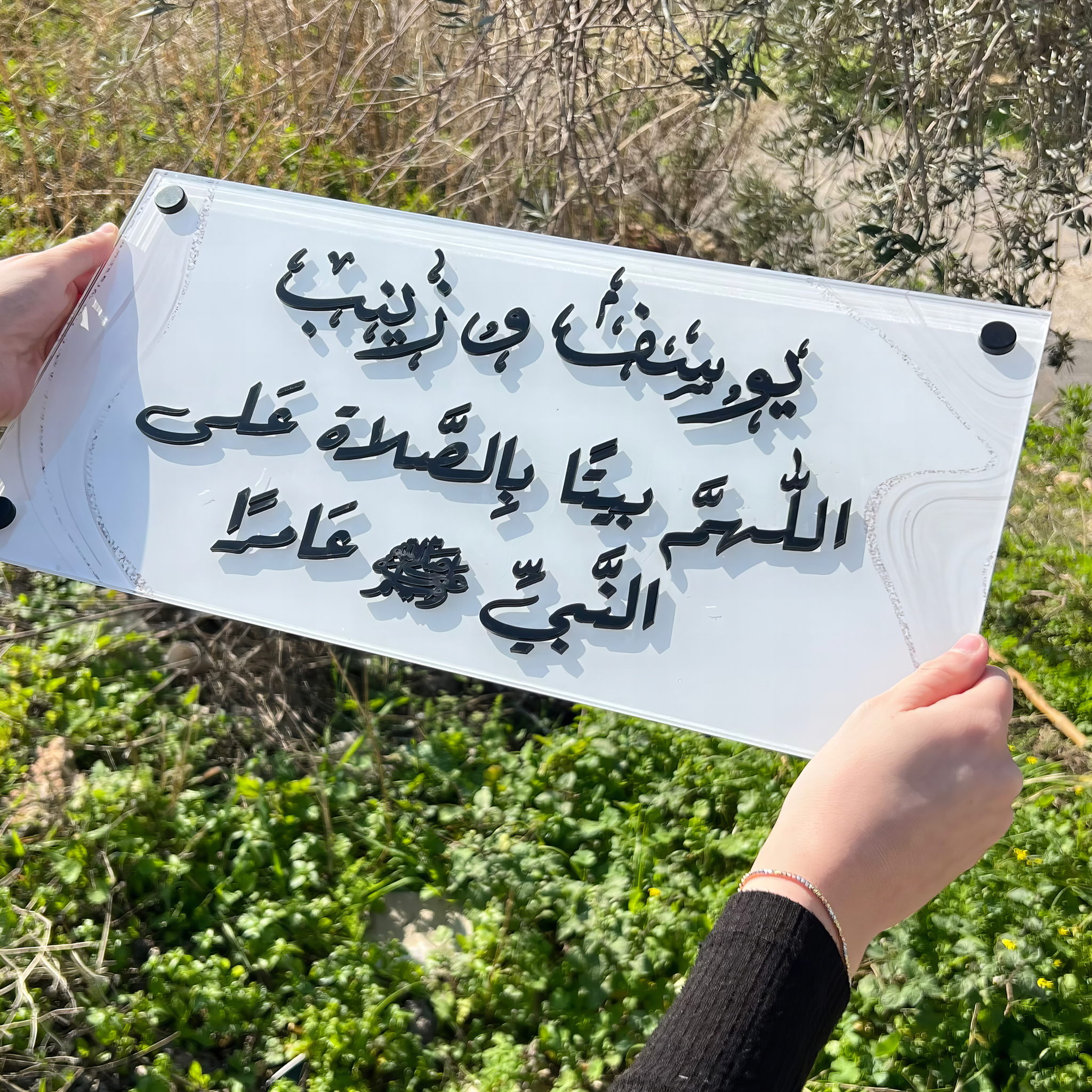 يوسف وزينب | لوحة أكريليك (UV)