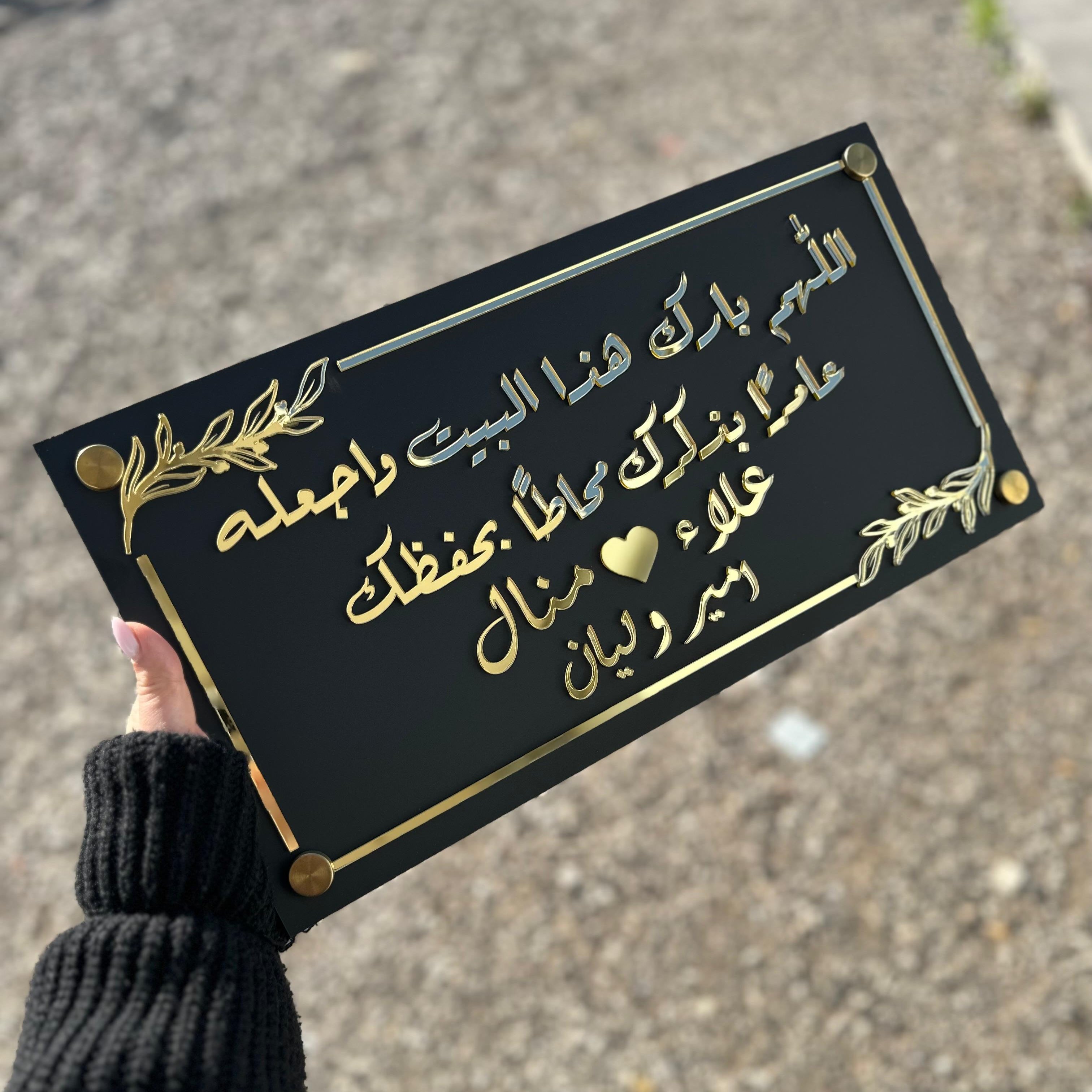 علاء و منال | لوحة أكريليك (UV)