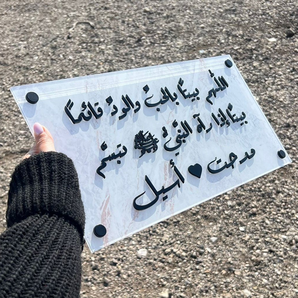 مدحت & أسيل | لوحة الأكريلك (UV)
