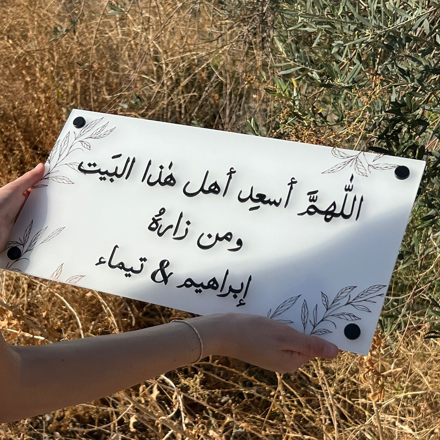 لوحة الأكريلك | ابراهيم & تيماء (UV)