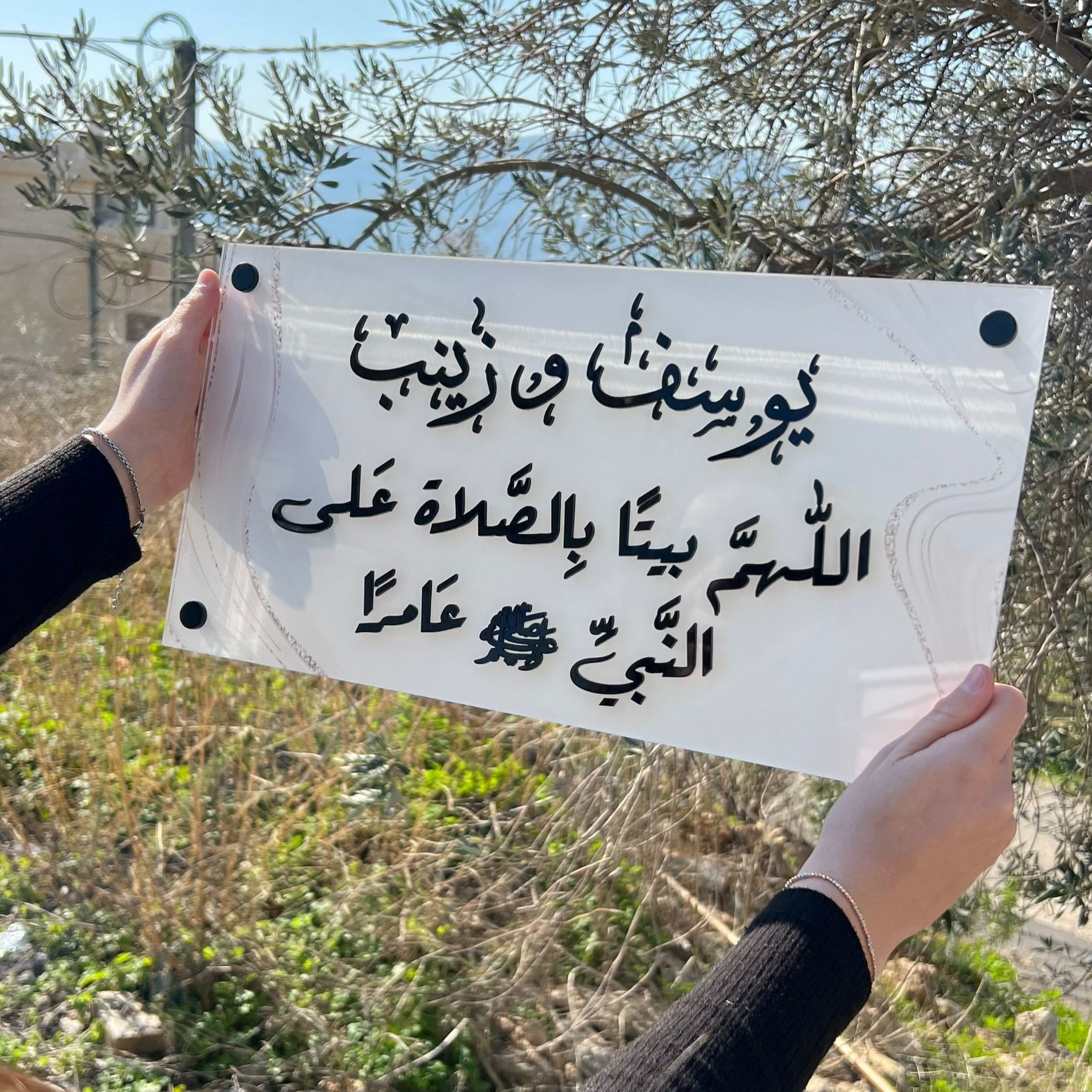 يوسف وزينب | لوحة أكريليك (UV)