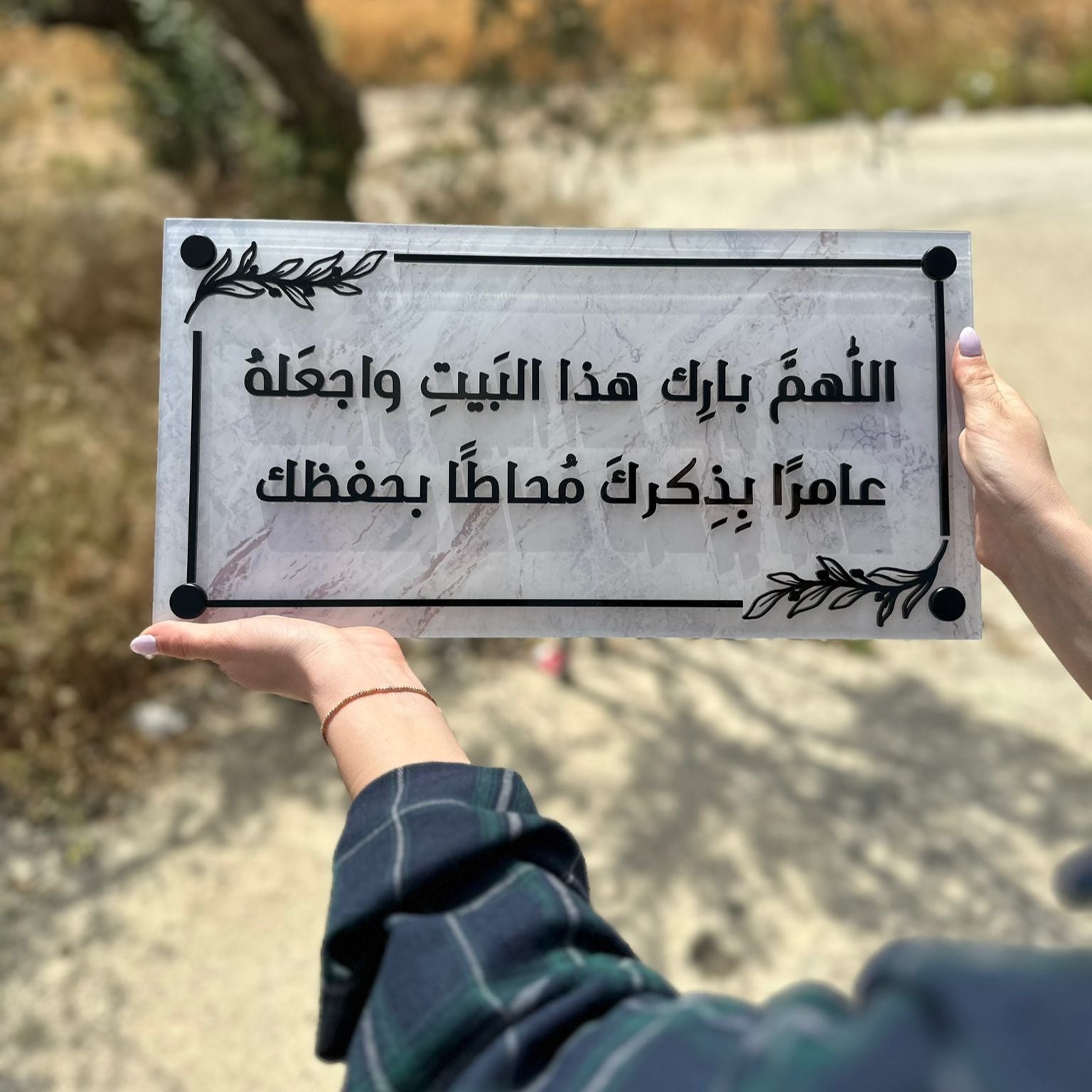 اللهم بارك هذا البيت 2 | دعاء للبيت – لوحة أكريليك (UV)