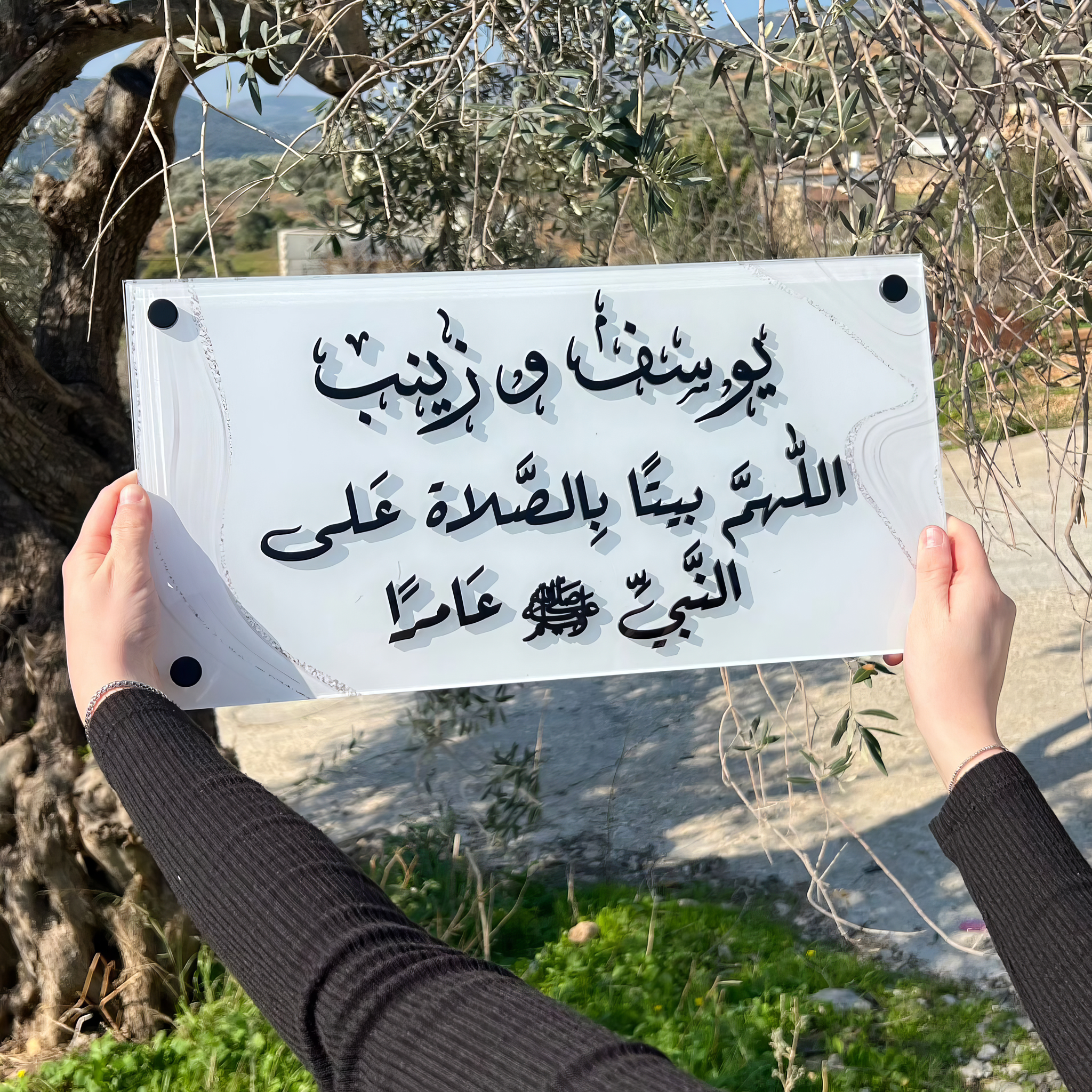 يوسف وزينب | لوحة أكريليك (UV)