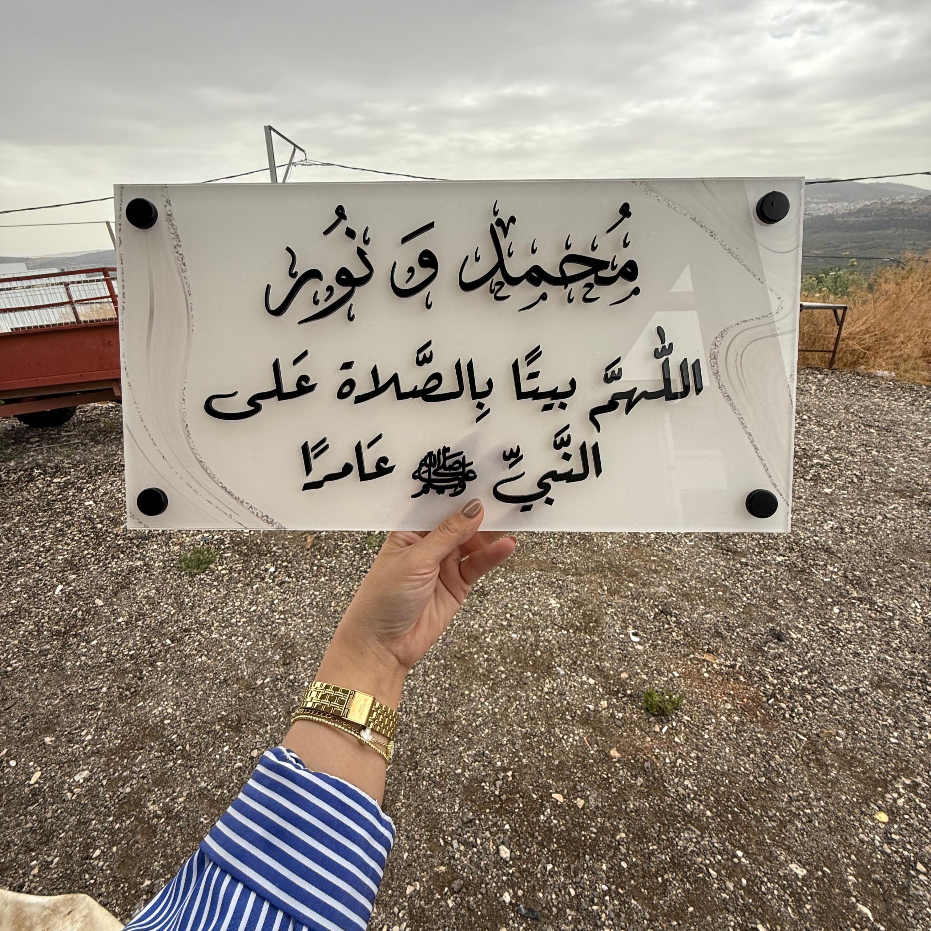 يوسف وزينب | لوحة أكريليك (UV)