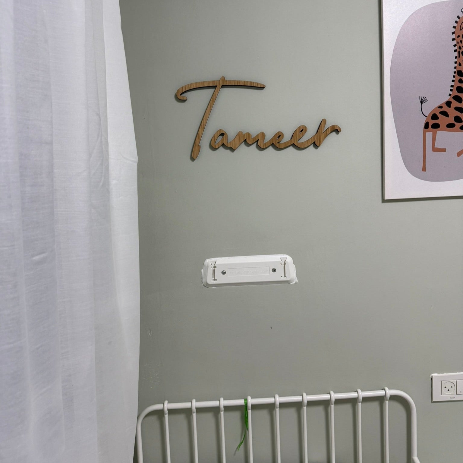 שלט לחדר שם עץ | Tameer & Taim