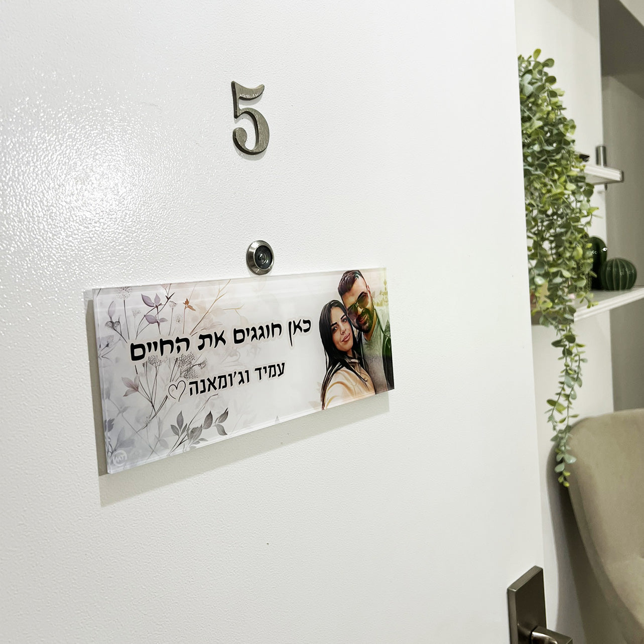 שלט לדלת ולדירה | עיצוב אישי ובלעדי בהדפסה מודרנית