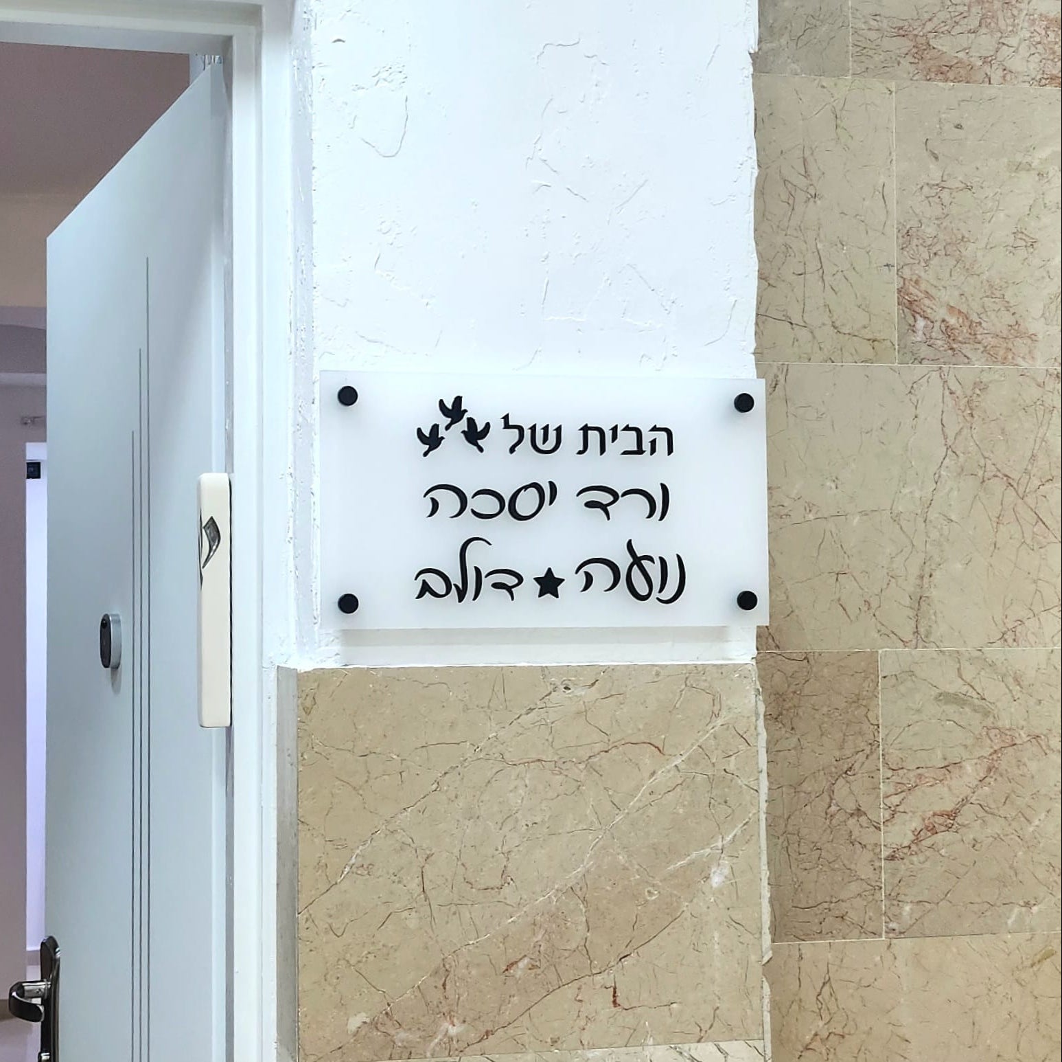 שלט לבית | הבית של | בסיס אקרילי חלבי | ציפורים