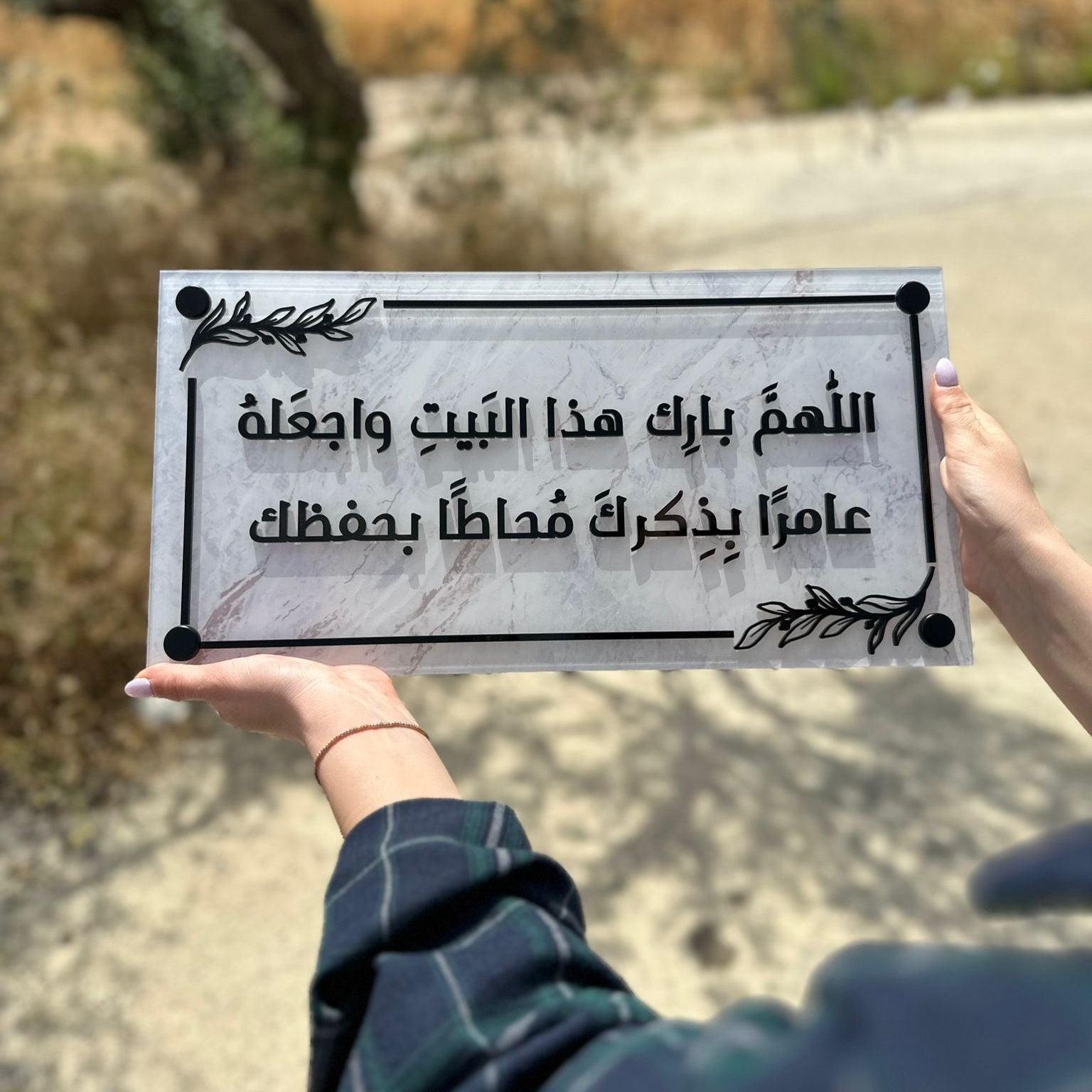 اللهم بارك هذا البيت 2 | دعاء للبيت – لوحة أكريليك (UV)