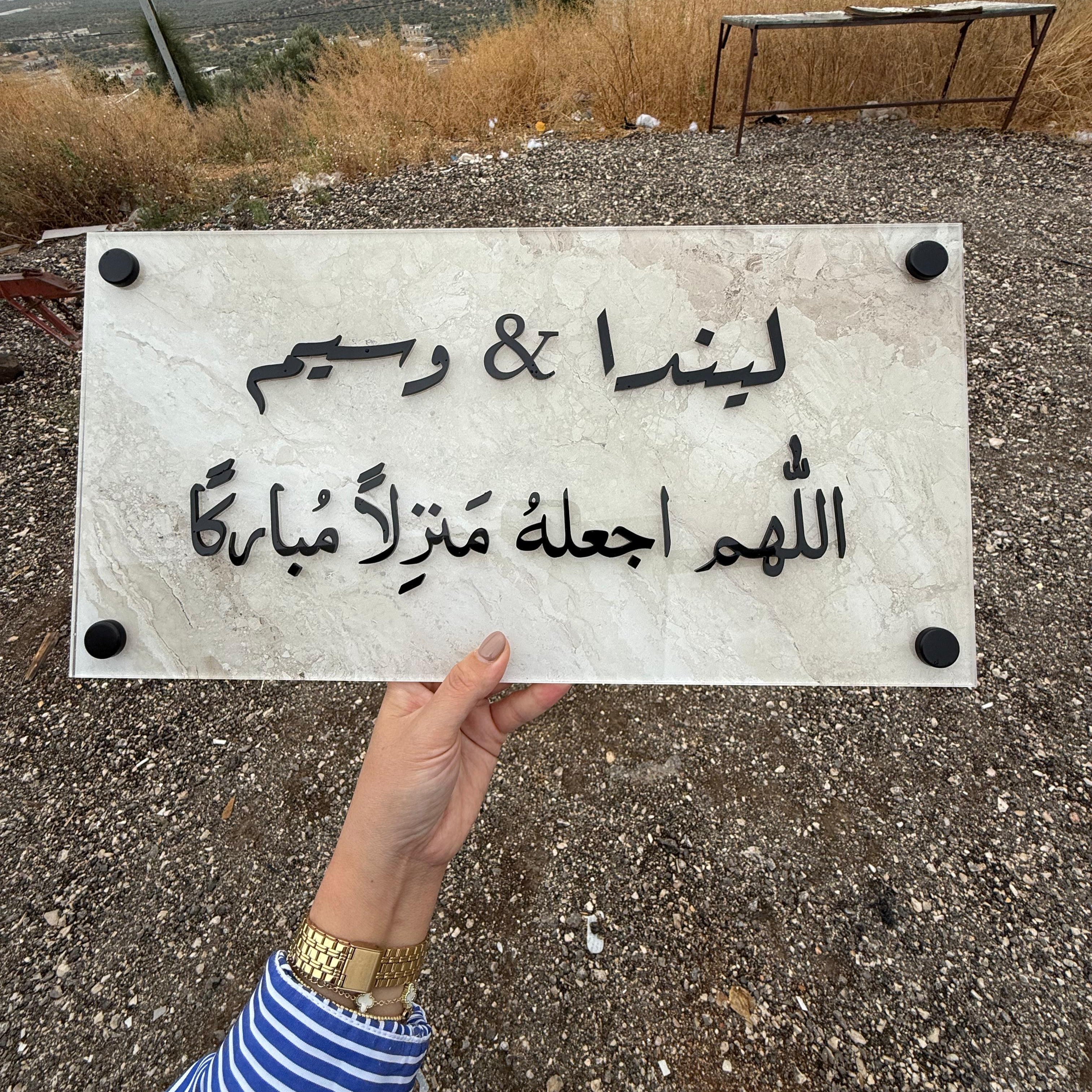 ليندا & وسيم | لوحة الأكريلك (UV)