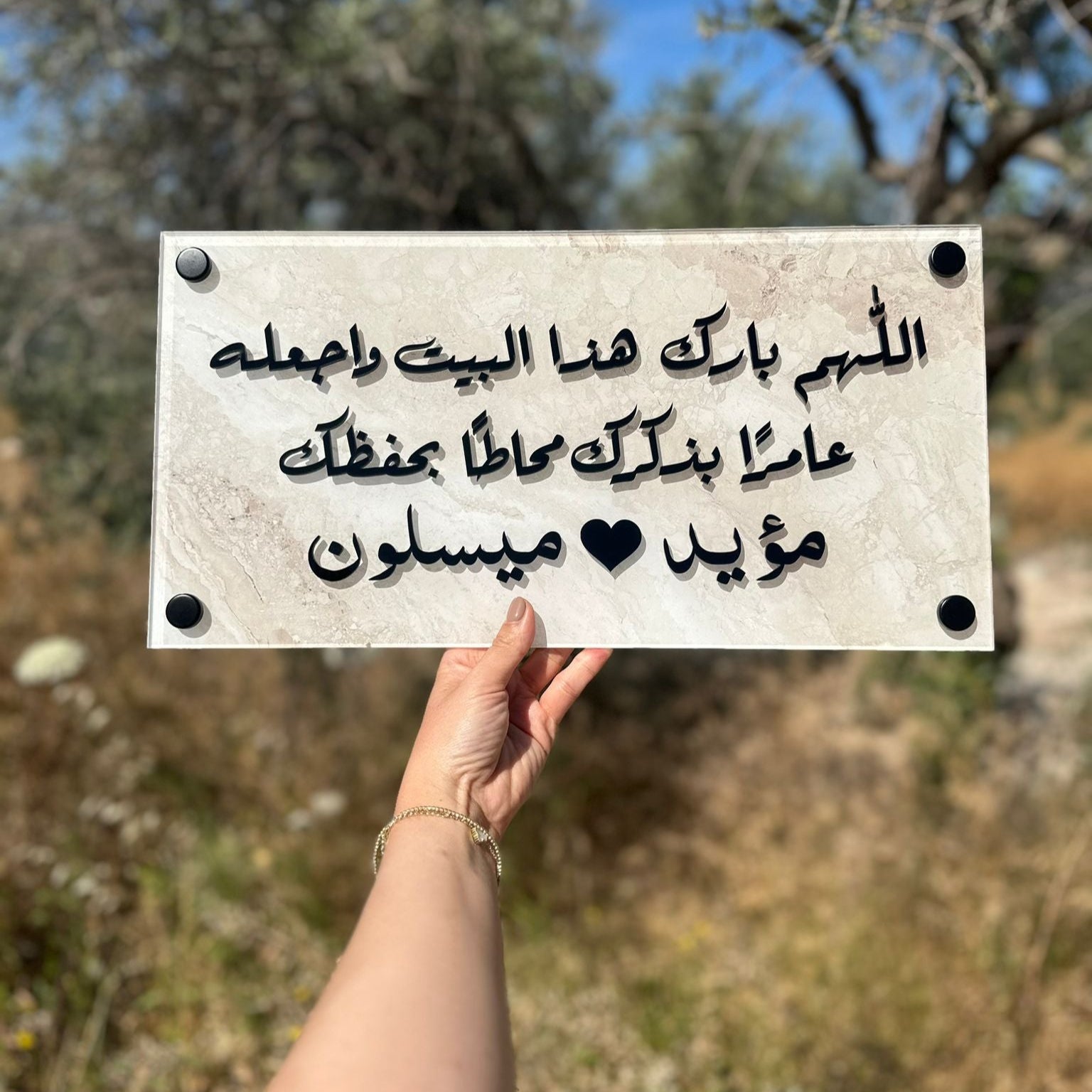 مؤيد ♥ ميسلون | لوحة الأكريلك (UV)