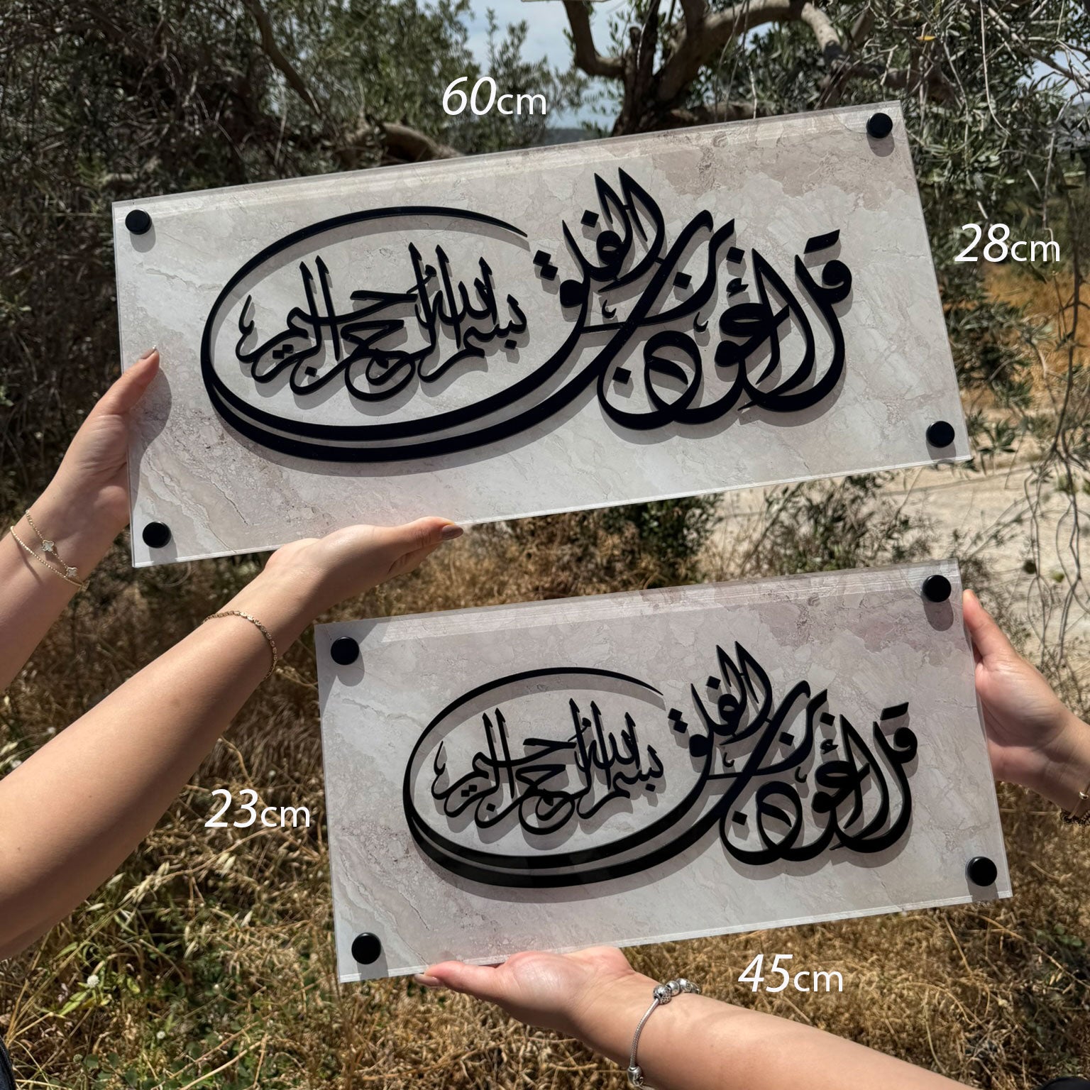 دعاء – لوحة أكريليك (UV) سورة الفلق