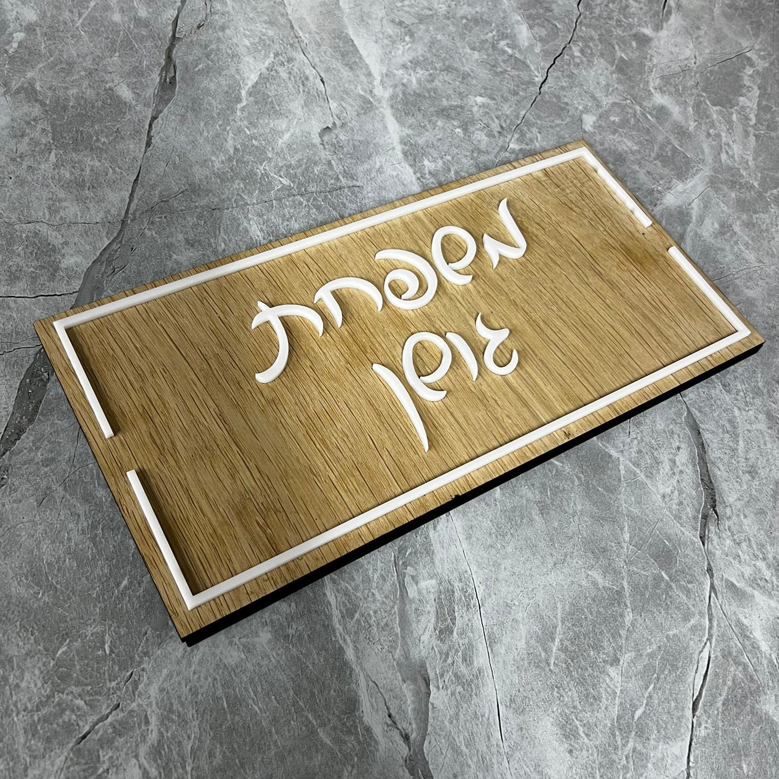 שילוט לדלת | משפחת גושן