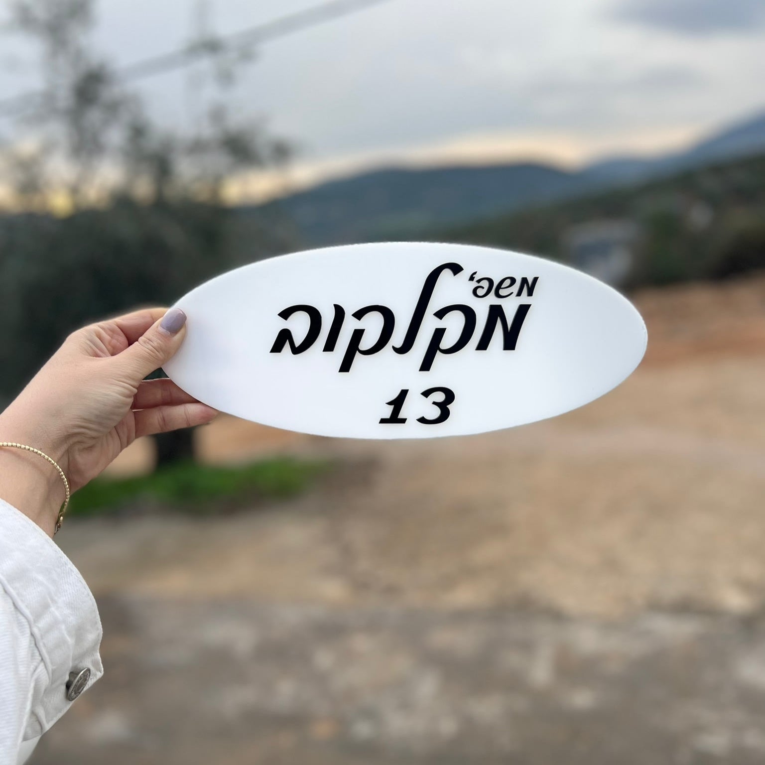 משפחת קריספל - אקריליק לבן