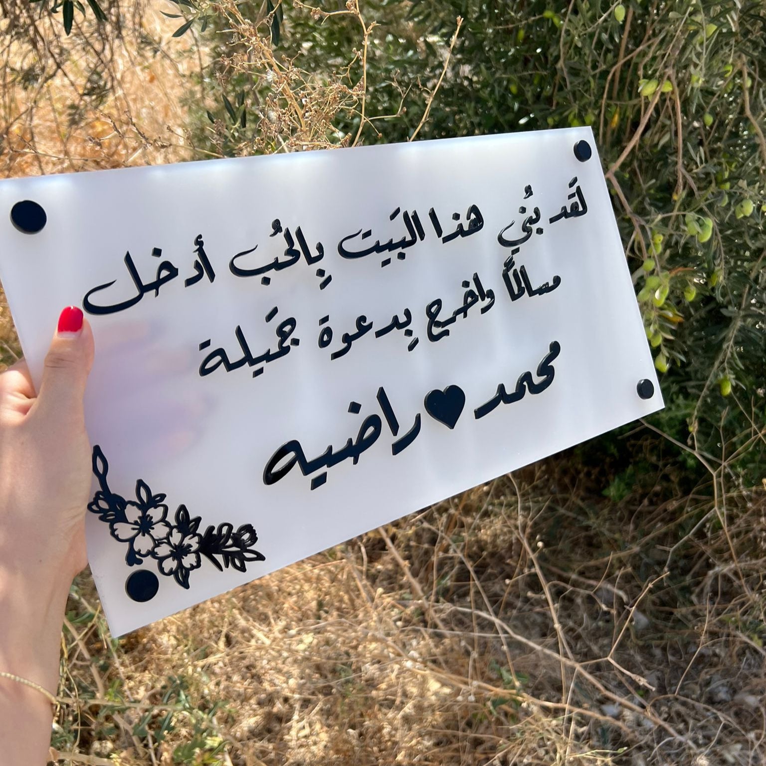لوحة الأكريلك | محمد & راضيه