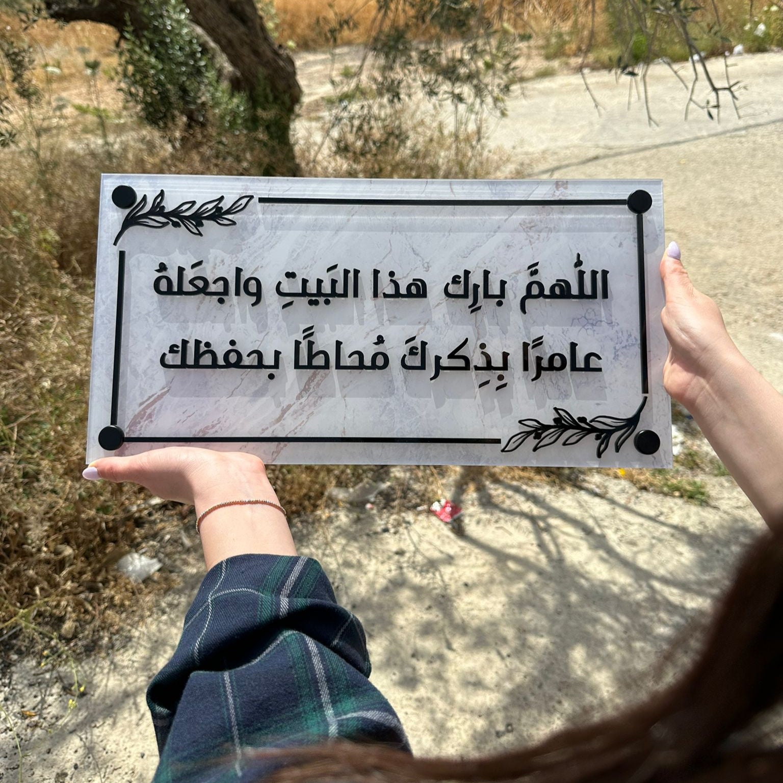 اللهم بارك هذا البيت 2 | دعاء للبيت – لوحة أكريليك (UV)