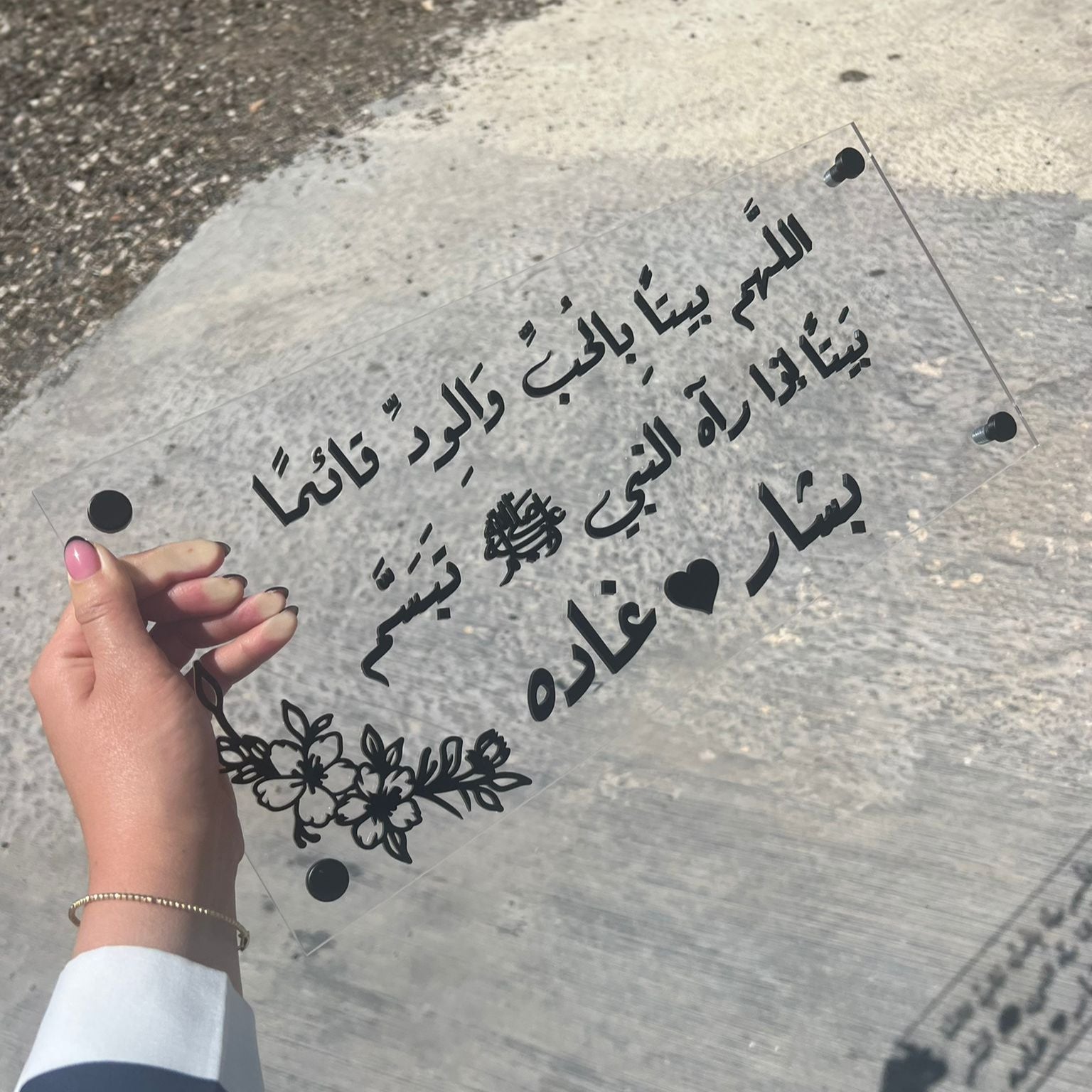بشار & غادة |لوحة الاكريلك