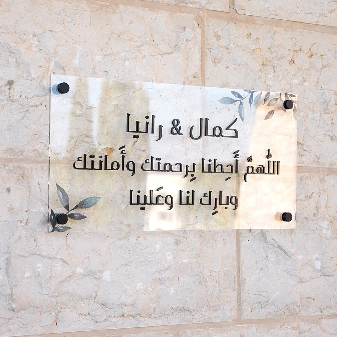 كمال ورانيا | لوح اكريليك 