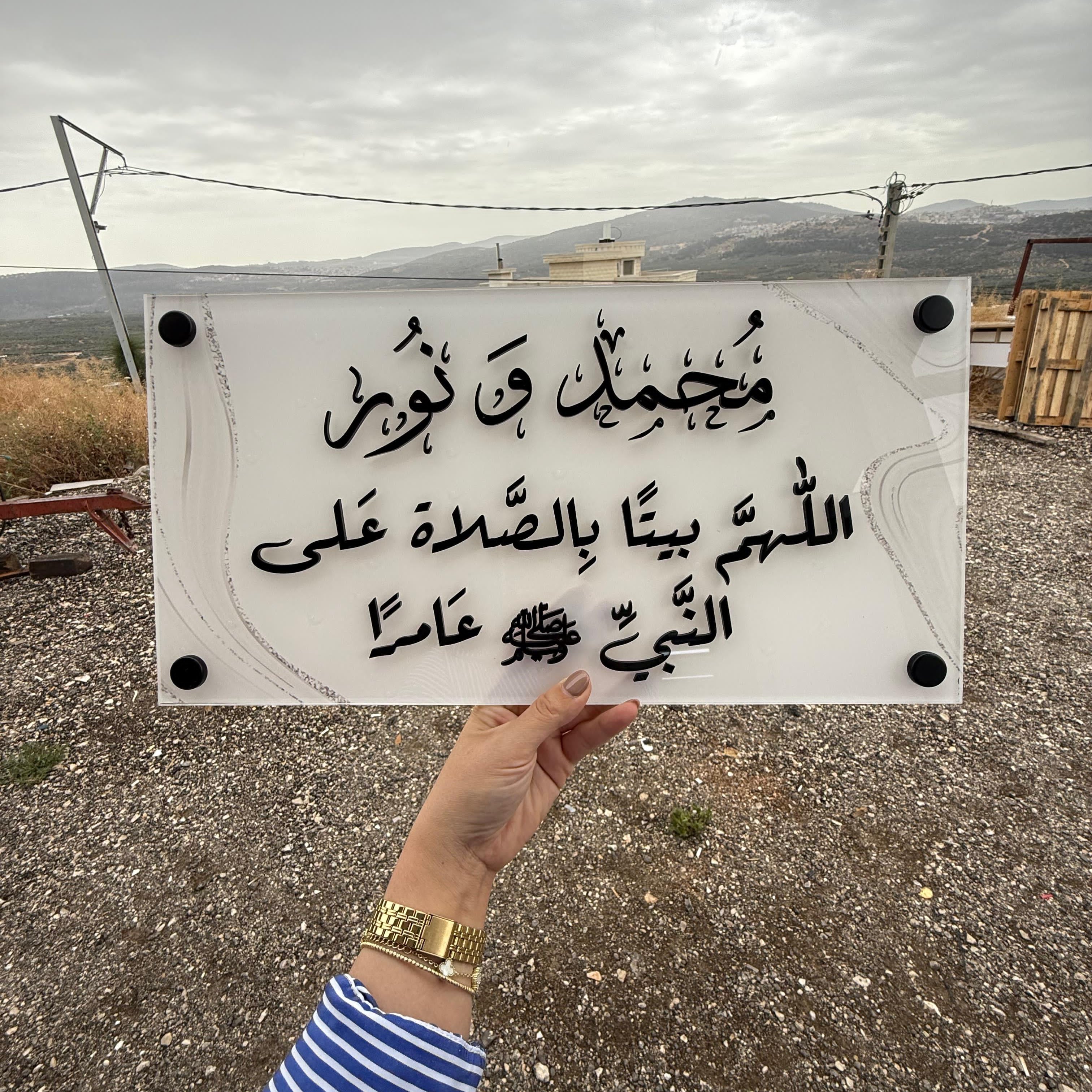 يوسف وزينب | لوحة أكريليك (UV)
