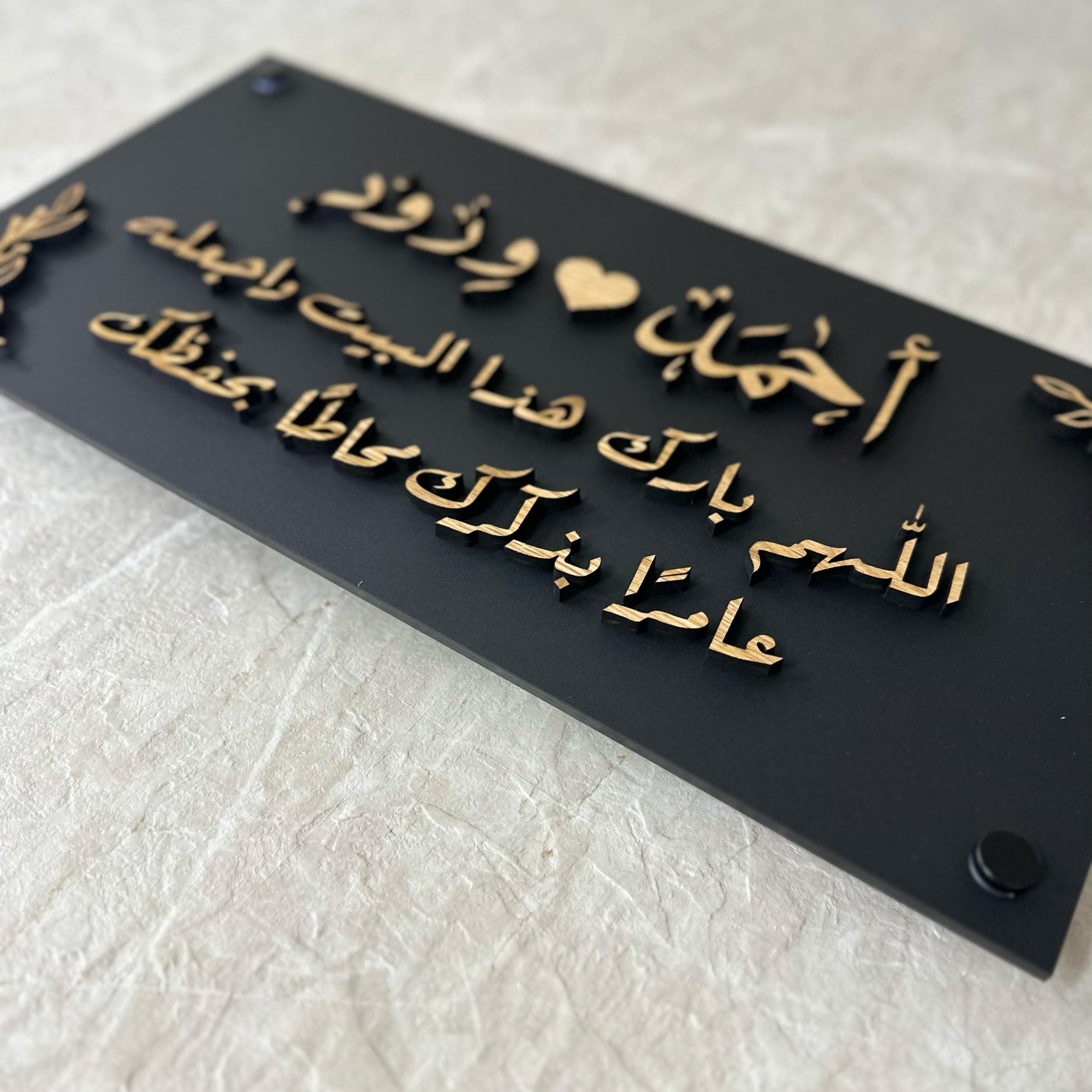 احمد & ورود | لوحة الأكريلك