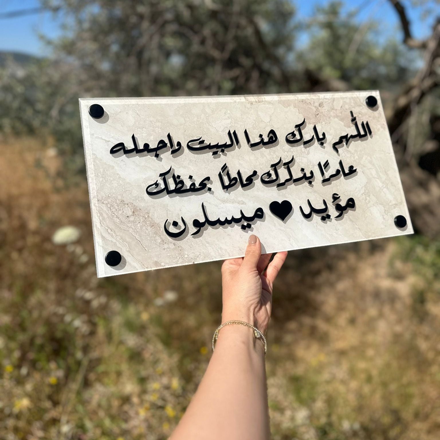 مؤيد ♥ ميسلون | لوحة الأكريلك (UV)