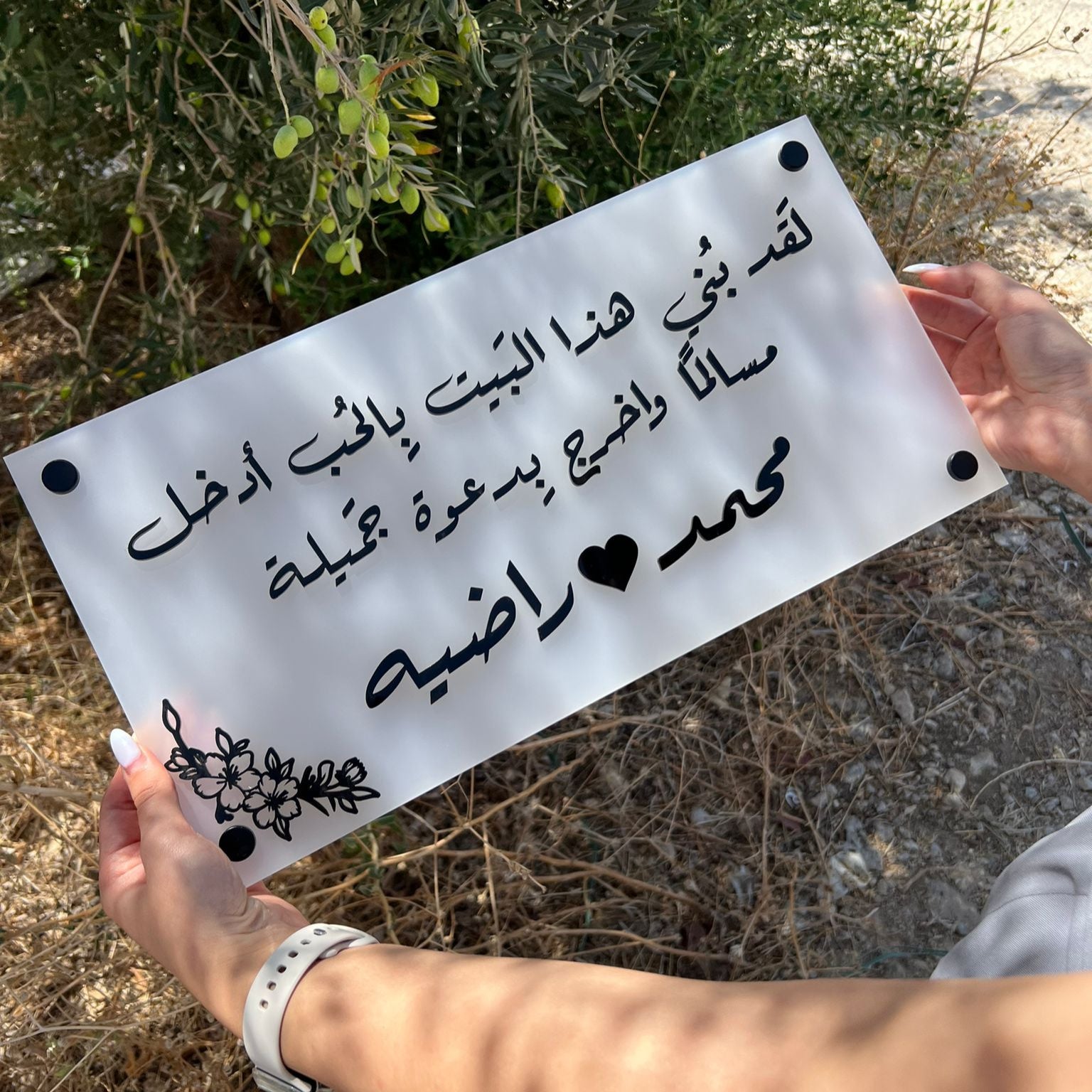 لوحة اكريليك | محمد و راضية