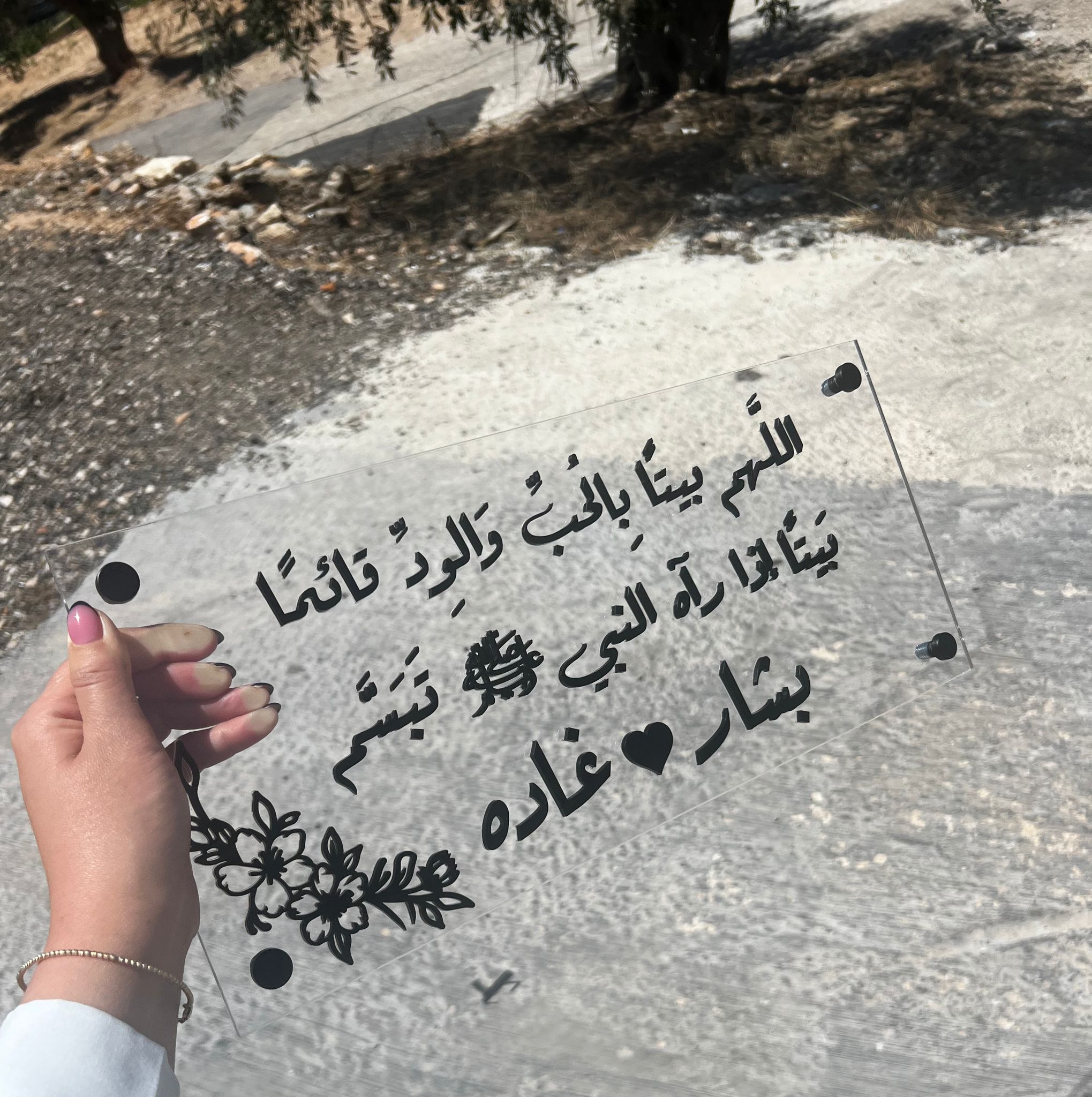 بشار & غادة |لوحة الاكريلك
