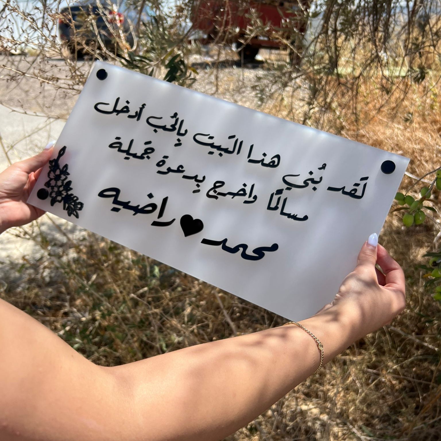 لوحة اكريليك | محمد و راضية
