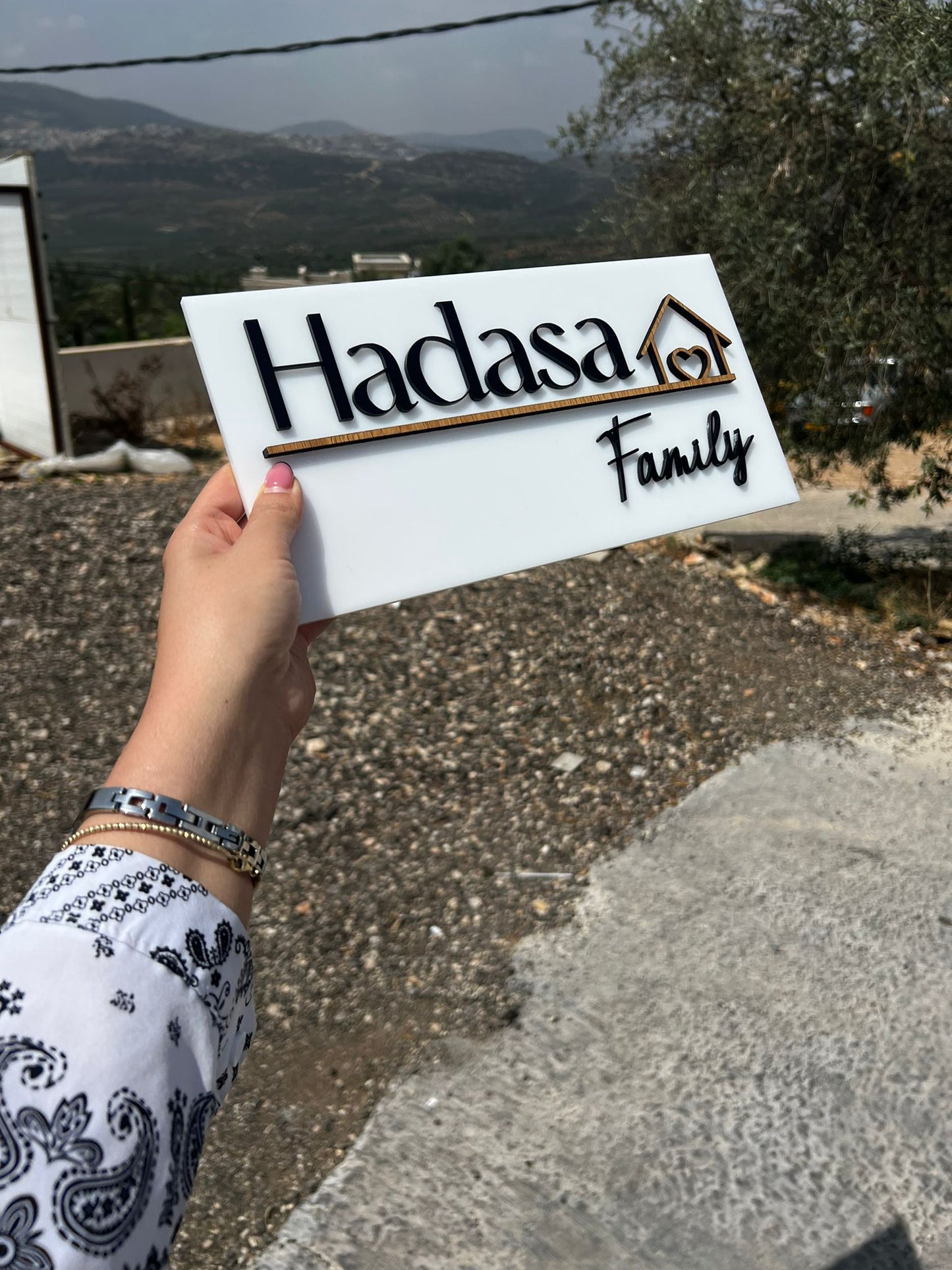 עץ | שילוט לדלת | שלט לדירה | Hadasa family | אקרילי לבן יוקרתי |  שחור  | מתנות