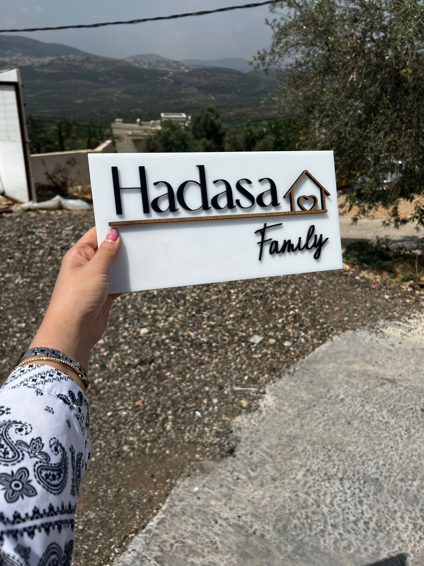 עץ | שילוט לדלת | שלט לדירה | Hadasa family | אקרילי לבן יוקרתי |  שחור  | מתנות