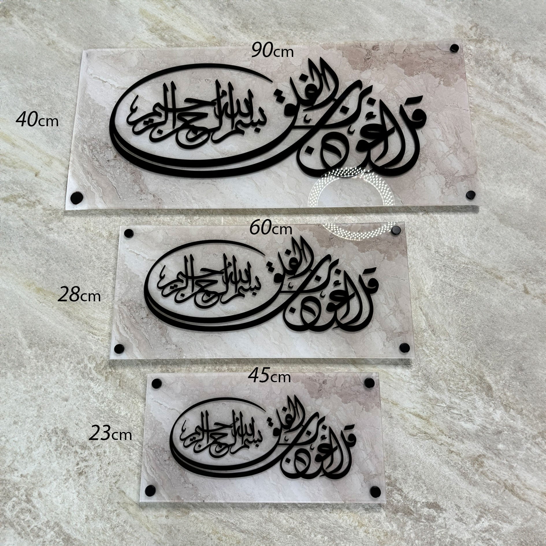 دعاء  – لوحة أكريليك (UV) سورة الفلق