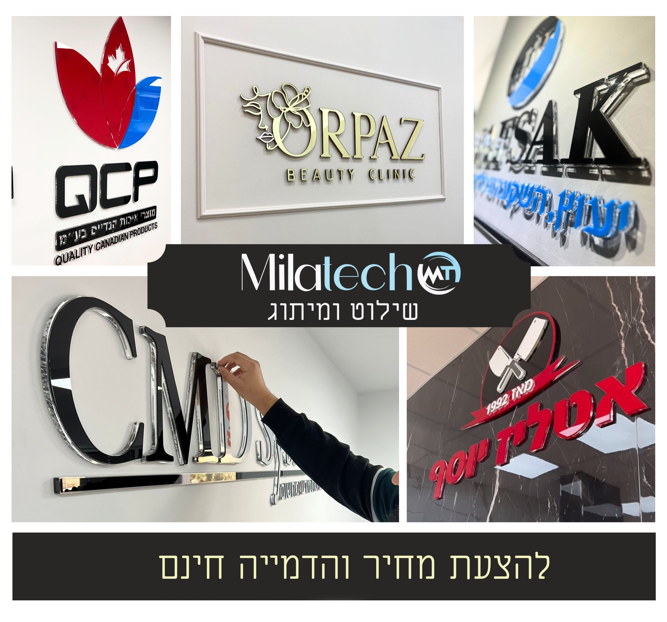 שילוט תלת מימד לעסקים